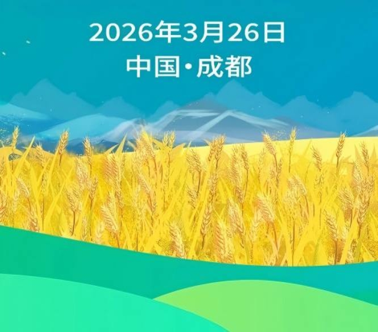 成都糖酒会|2026年成都春季全国糖酒会|2026年第114届全国糖酒商品交易会