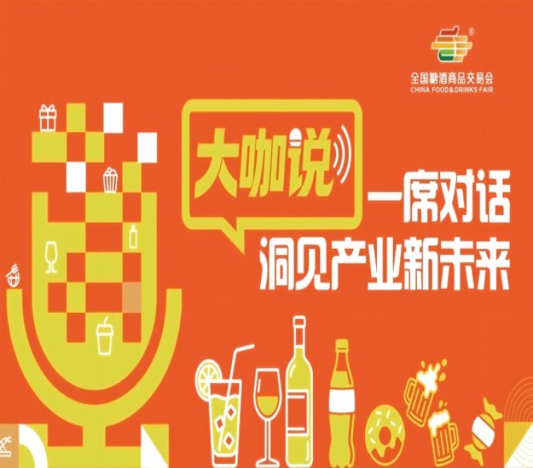 2026南京糖酒会【网站】2026秋季全国糖酒会-南京糖酒会酒店展-南京食品饮料酒水包装机械展会